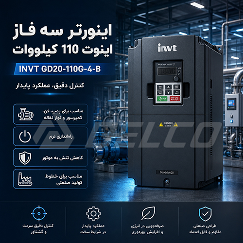 طراحی تخصصی برای کاربرد صنعتی سنگین کار