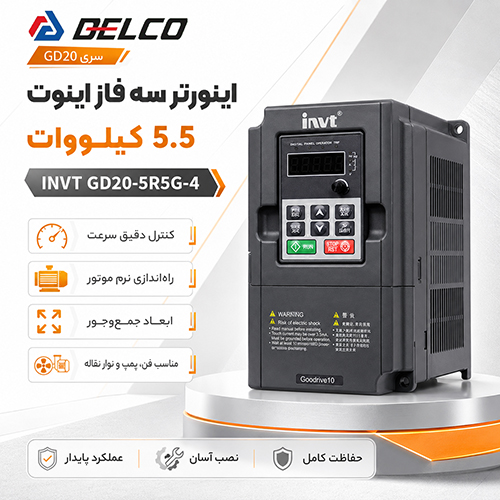 کاربرد عمومی و صنعتی GD20-5R5G-4