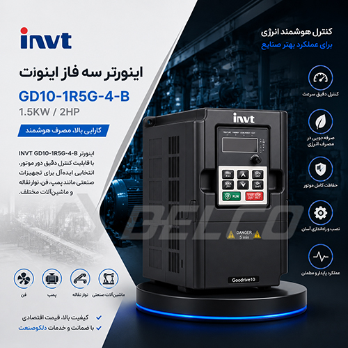 کاربرد رایج اینورتر INVT GD10-1R5G-4-B