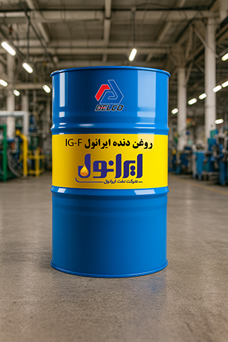 روغن دنده ایرانول IG-F