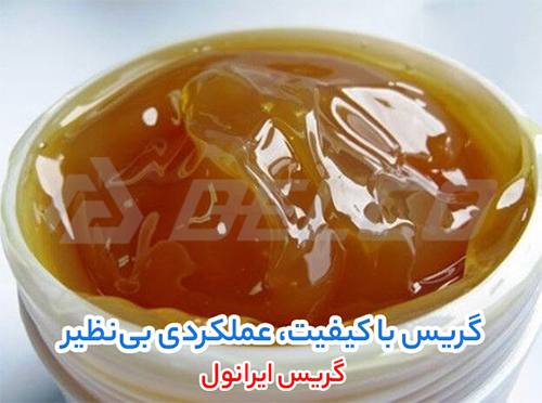 راهنمای خرید گریس ایرانول