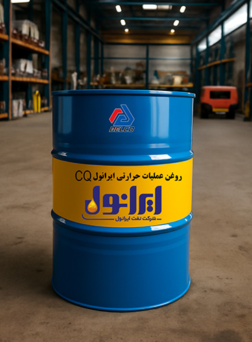 روغن عملیات حرارتی ایرانول CQ