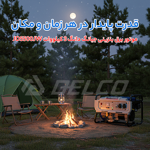 مشخصات فنی موتور برق 3 کیلووات جیانگ دانگ JD5500JWE2