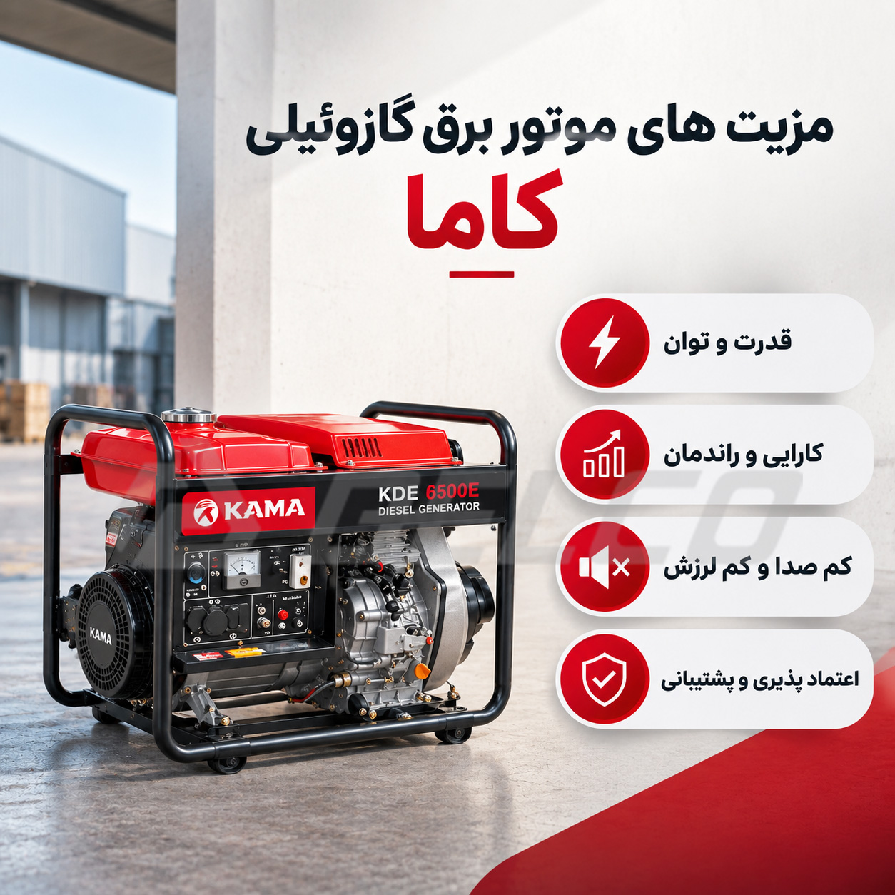 مقایسه موتوربرق گازوئیلی کاما و جنسیس؛ کدام انتخاب بهتری است؟