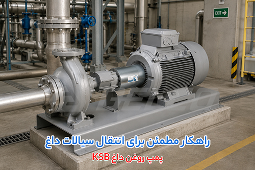 قیمت پمپ روغن داغ