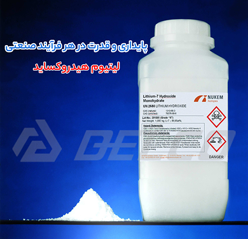 کاربرد لیتیوم هیدروکساید در چیلر