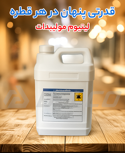 کاربرد لیتیوم مولیبدات