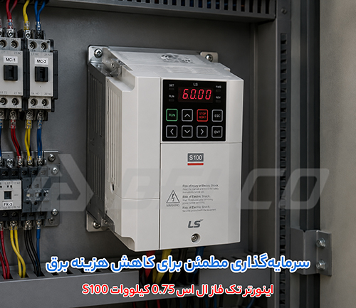 مشخصات فنی اینورتر تک فاز LS LSLV0008S100-1