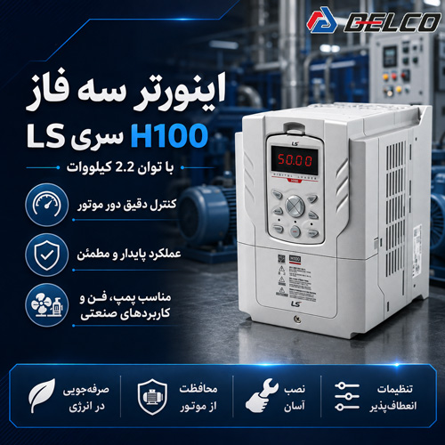معرفی و کدخوانی LSLV0022H100