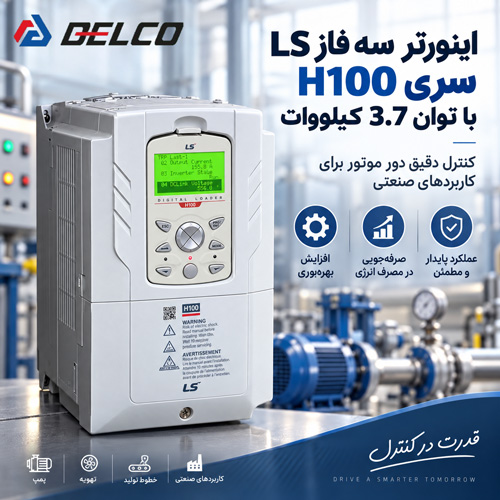 معرفی اینورتر LSLV0037H100-2