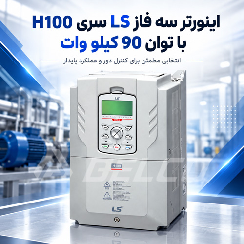 اینورترLSLV0900H100-4  برای چه پروژه‌ای ساخته شده است؟