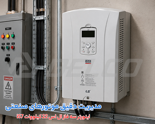 اینورتر سه فاز LS سری iS7 توان 22 کیلووات LS SV0220iS7-2/4