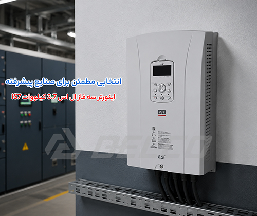 مشخصات فنی اینورتر سه فاز LS سری iS7 توان 3.7 کیلووات