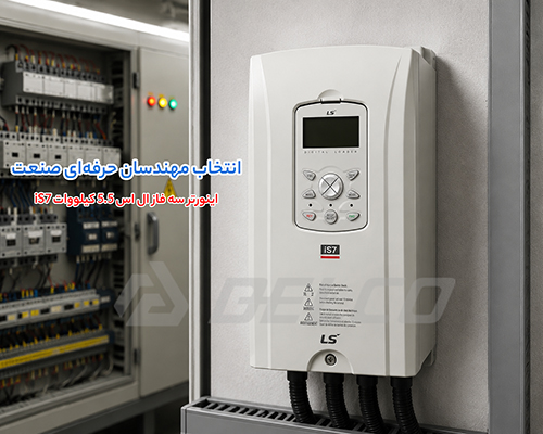 مشخصات فنی اینورتر سه فاز LS سری iS7 توان 5.5 کیلووات LS SV0055iS7-2/4