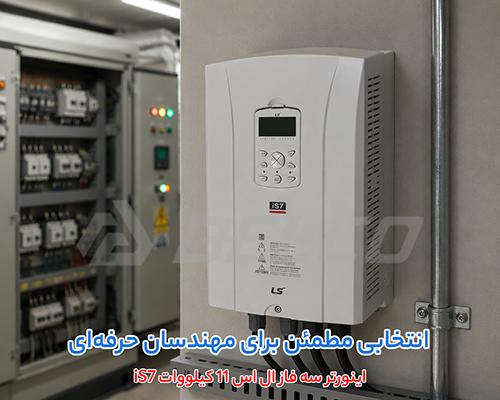 اینورتر سه فاز LS سری iS7 توان 11 کیلووات LS SV0110iS7-2/4
