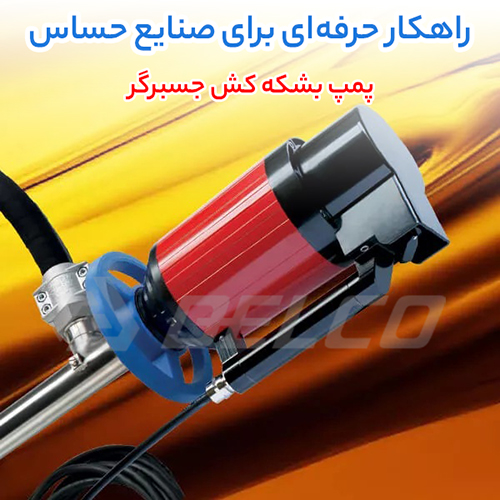 سرویس‌ دوره‌ ای پمپ بشکه‌ کش جسبرگر