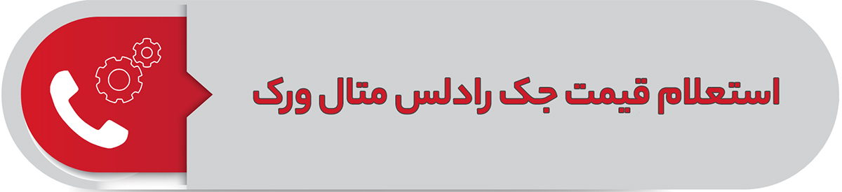 استعلام قیمت metalwork-rodless-pnumatic-cylinder