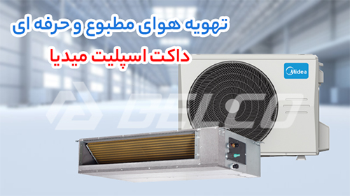 داکت اسپلیت میدیا