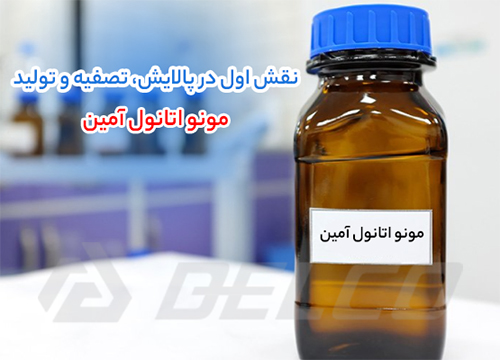 msds مونو اتانول آمین