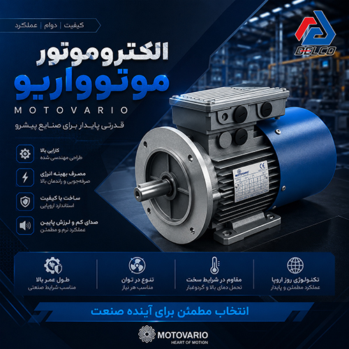 انتخاب بهترین الکتروموتور موتوواریو بر اساس نیاز پروژه