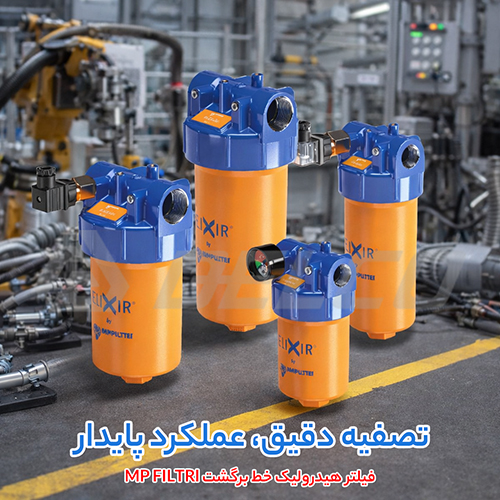 کاربرد فیلتر خط برگشت ام پی فیلتر