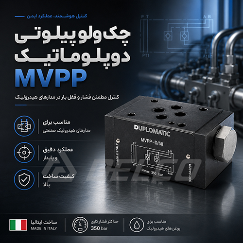 فروش چک ولو پیلوتی دوپلوماتیک (Duplomatic)