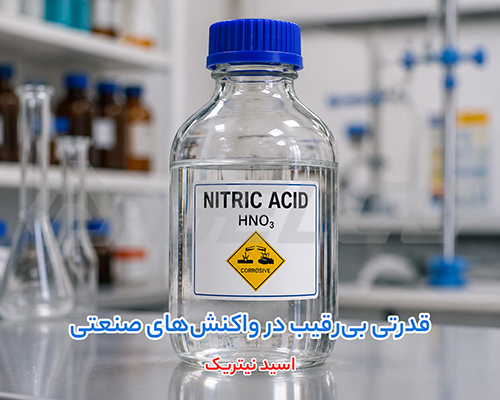 شناخت رفتار خورنده اسید نیتریک