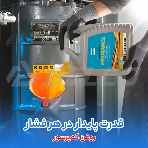 کاربرد روغن کمپرسور