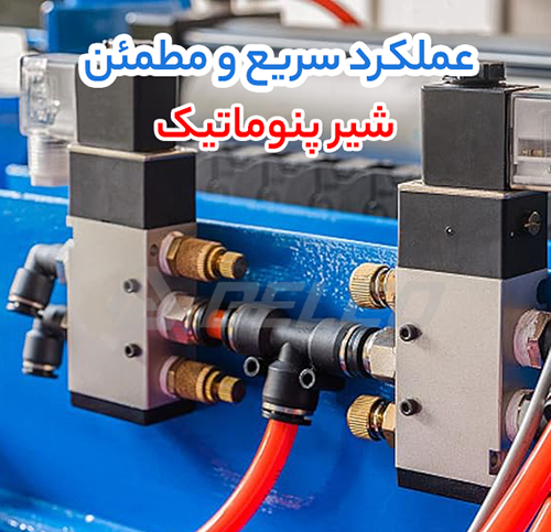تعمیر و نگهداری شیر پنوماتیک 