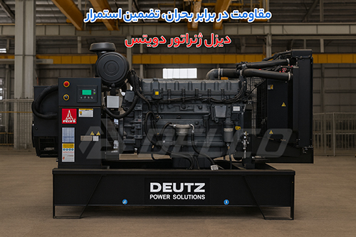 معرفی دیزل ژنراتور دویتس
