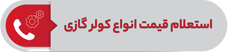 استعلام قیمت انواع کولر گازی