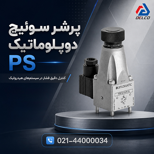 فروش پرشر سوئیچ دوپلوماتیک