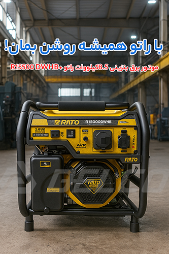 مشخصات فنی موتور برق بنزینی 8.5 کیلووات راتو +R15500 DWHB