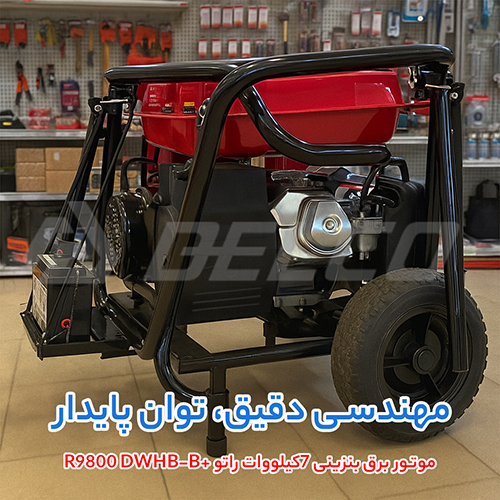 مشخصات فنی موتور برق بنزینی +RATO R9800 DWHB-B