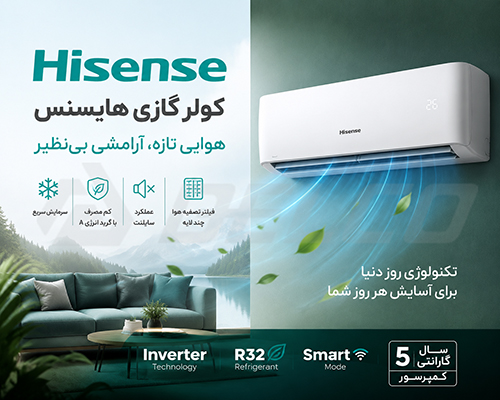 کولر گازی هایسنس