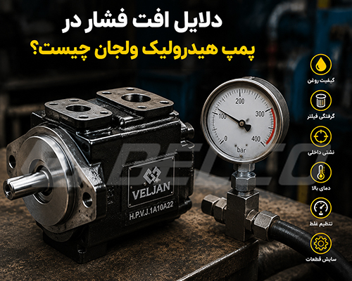  نشتی داخلی؛ مهم ترین دلیل افت فشار