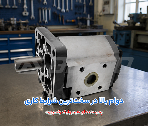 فروش پمپ دنده ای هیدرولیک Rexport