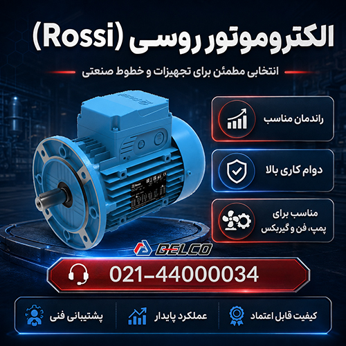 الکتروموتور روسی ایتالیا