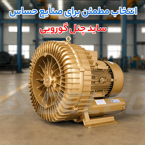 نصب و نگهداری ساید چنل گورویی