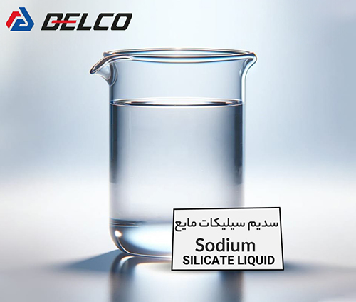 کاربرد سیلیکات سدیم مایع