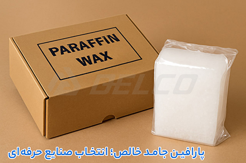 کاربرد پارافین جامد در صنایع مختلف