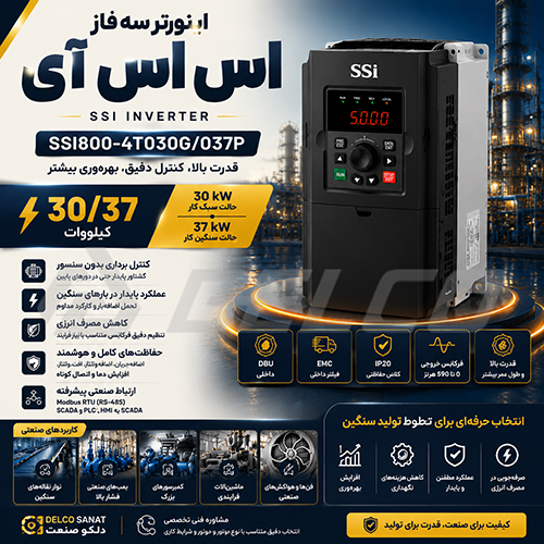 معماری کنترلی و عملکرد مهندسی اینورتر سه فاز اس اس آی 30/37 کیلووات