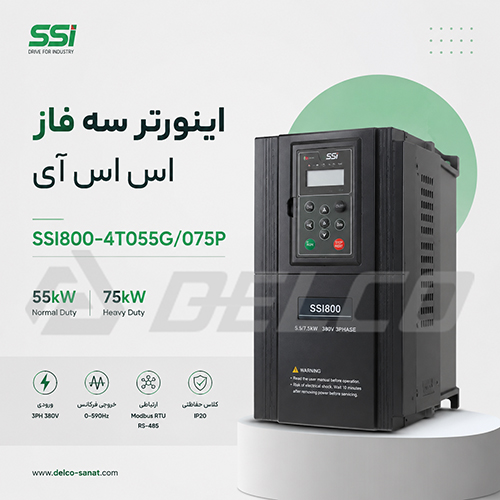 چرا اینورتر SSI800-4T055GB/075PB انتخاب مناسبی است؟