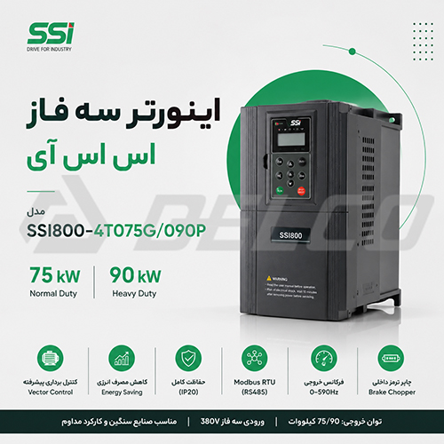 مشخصات فنی اینورتر SSI800-4T075G/090P