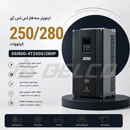 معرفی اینورتر SSI800-4T250G/280P