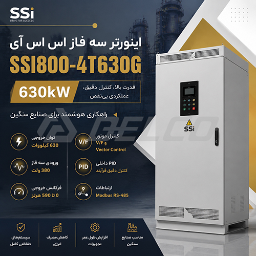 مشخصات فنی اصلی اینورتر SSI800-4T630G