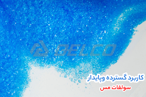 سولفات مس