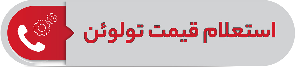 اسنعلام قیمت تولوئن