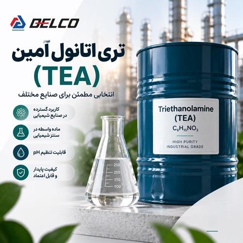 فروش تری اتانول آمین