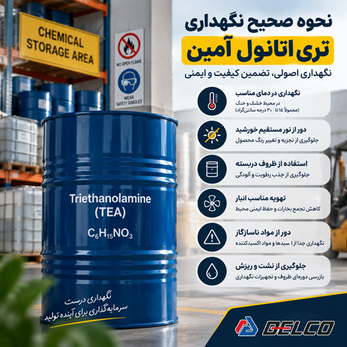 خرید تری اتانول آمین شازند